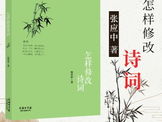 诗词创作(诗词创作作品)