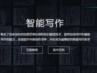 百度智能创作平台app下载,百度智能创作平台app