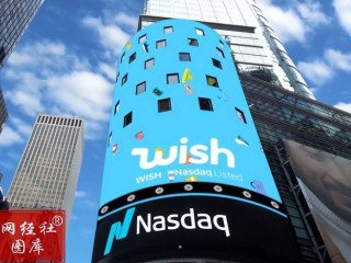 wish是一款什么样的跨境电商平台,wish是什么跨境电商平台