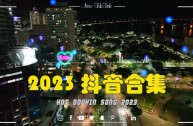 抖音下载最新版本2023,抖音下载最新版本2023安装