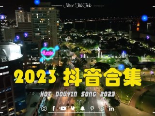 抖音下载最新版本2023,抖音下载最新版本2023安装