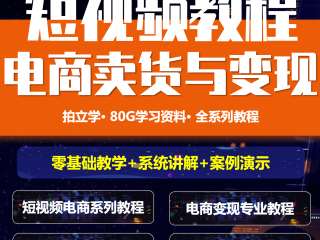 手机短视频剪辑教程自学,短视频剪辑教程自学