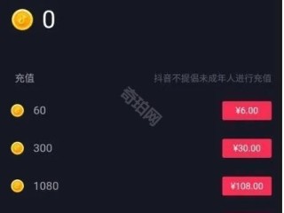抖音充值1元10抖币怎么充(1元10抖币充值入口苹果手机)