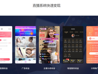 视频直播系统源码的简单介绍