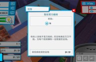 主播模拟器无限金币版中文下载,主播模拟器无限金币版中文