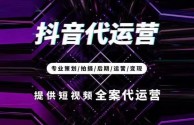 短视频代运营合作方案,短视频代运营合作方案怎么写