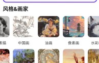 意间ai绘画软件app(意间ai绘画软件怎么下载到桌面)