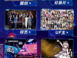 看b站直播入口2023,看b站直播入口ios