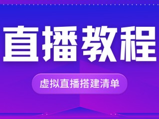 直播设备清单,直播设备清单及型号