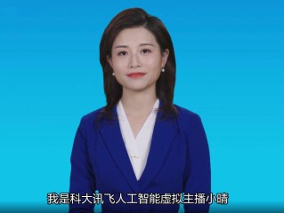 ai智能虚拟主播软件下载(ai智能虚拟主播软件下载手机版)