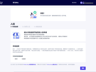 tiktok跨境电商怎么入驻美国,tiktok跨境电商怎么入驻