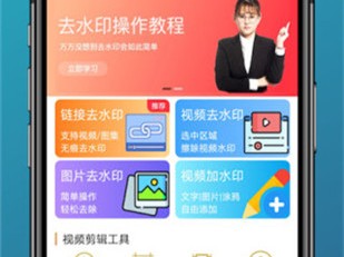 短视频去水印的手机软件免费,短视频去水印免费软件app