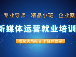 新媒体培训班,新媒体培训班讲话稿