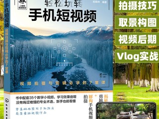 短视频拍摄教程,短视频拍摄教程百度云