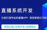 短视频app源码哪里可以做,短视频app源码