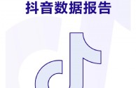 抖音年度报告会显示经常看你主页的人吗,抖音年度报告