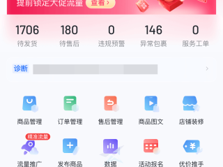 抖音小店在电脑怎么登陆,抖音电脑版登录小店