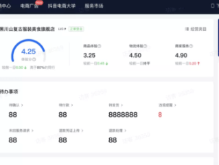包含抖音后台登录入口商家网页官方的词条