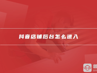 包含抖音登录入口后台的词条