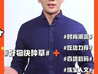 快手贵人鸟鸟哥是谁(快手贵人鸟鸟哥的货是真的吗)