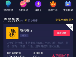包含抖音怎么赚钱的几个方法全民任务的词条