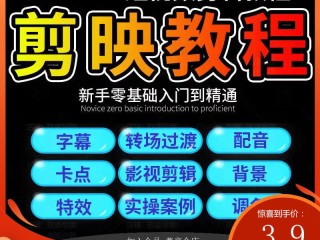 新手怎么制作短视频教程看月亮爬上来,新手怎么制作短视频教程