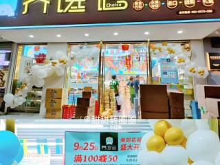 网红零食店开业宣传语,网红零食店开业宣传语句