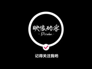 快手短视频开场动画,快手作品开头动画制作