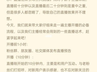 主播培训直播话术,主播培训话术