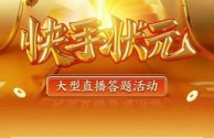 “快手网页版”,快手网页版入口天尚网