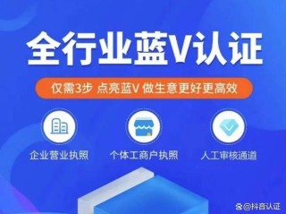 抖音企业认证续费教程,抖音企业认证续费教程视频