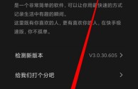 快手极速网页版入口,快手极速版网页版入口