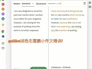 自动润色作文的app的简单介绍
