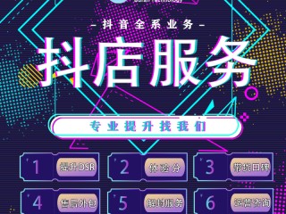 抖音客服在哪里找人工服务,抖音客服