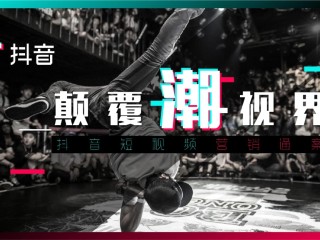 抖音官方网站,抖音官方网站登录网页