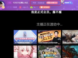 晚上看b站直播app一(晚上看b站直播app一直闪退)