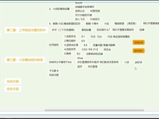 抖音主页的抖音小店,抖音小店入口下载到桌面