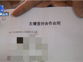 直播平台主播签约合同模板下载,直播平台主播签约合同模板