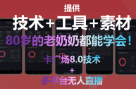 无人直播伴侣软件哪个好,抖音无人直播伴侣怎么使用