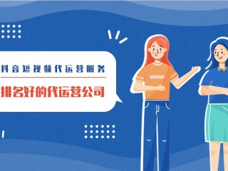 哈尔滨短视频代运营,哈尔滨短视频运营公司有哪些
