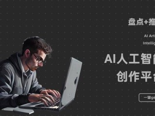 智能ai写作,智能AI写作是原创吗