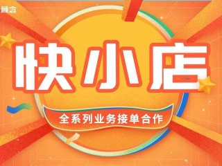 快手小店电脑端登录入口,快手小店网页登录