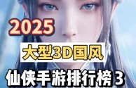 最火手游推荐2025(2021最火手游排行榜前十名)