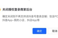 关于抖音后台登录入口店的信息