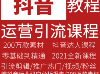 短视频直播运营(短视频直播运营是做什么的)