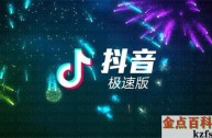 抖音在线观看版(抖音在线观看官网)