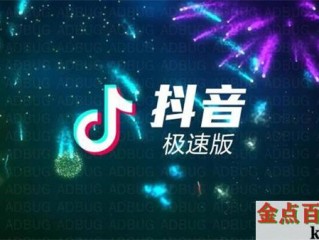 抖音在线观看版(抖音在线观看官网)