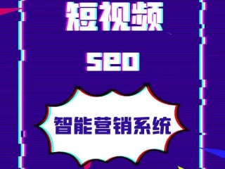 短视频获客系统源码,短视频获客系统