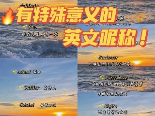 最火微信昵称男英文,最火微信网名男生英文