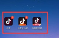 抖音免费下载官方app,抖音免费下载官方app最新版